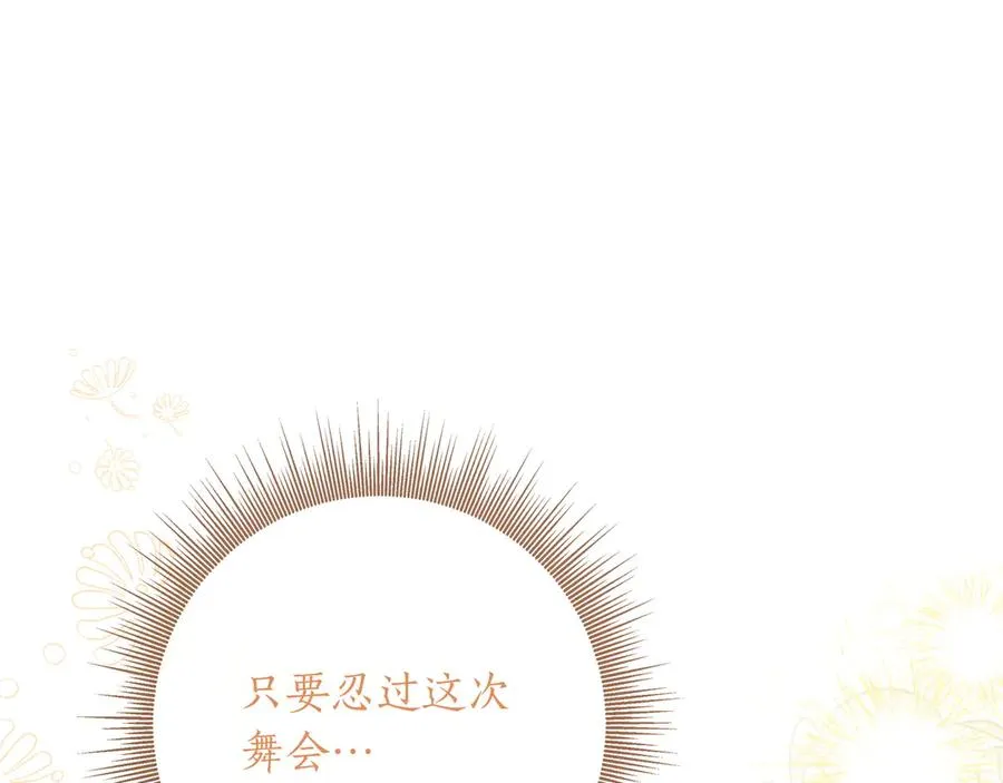 第53话 铁树开花 第78页
