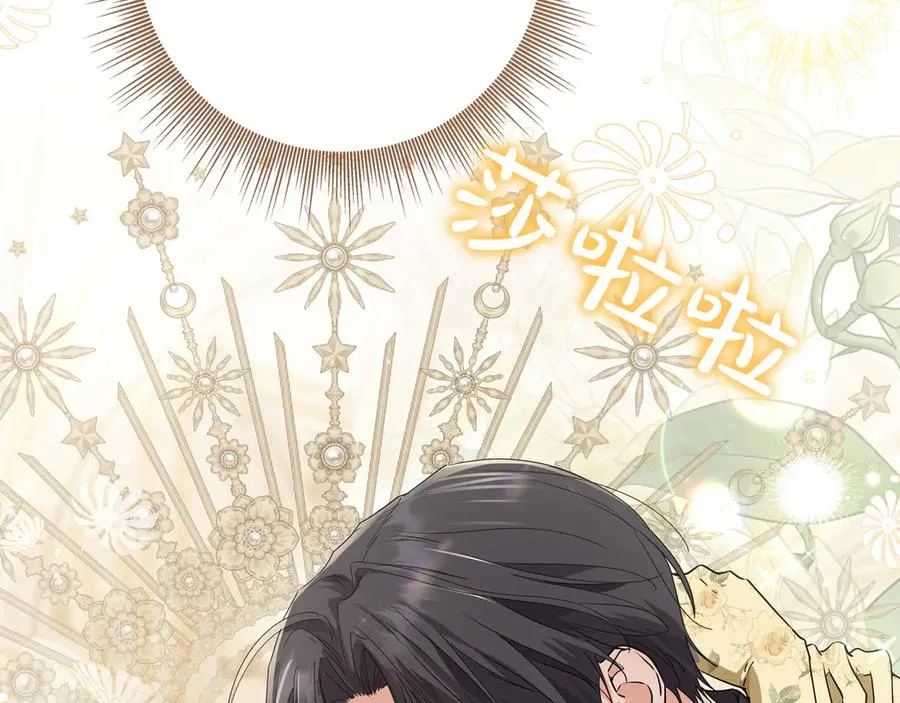 第53话 铁树开花 第79页