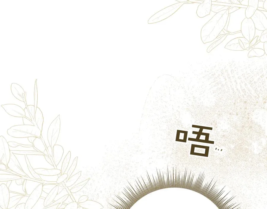 第53话 铁树开花 第83页
