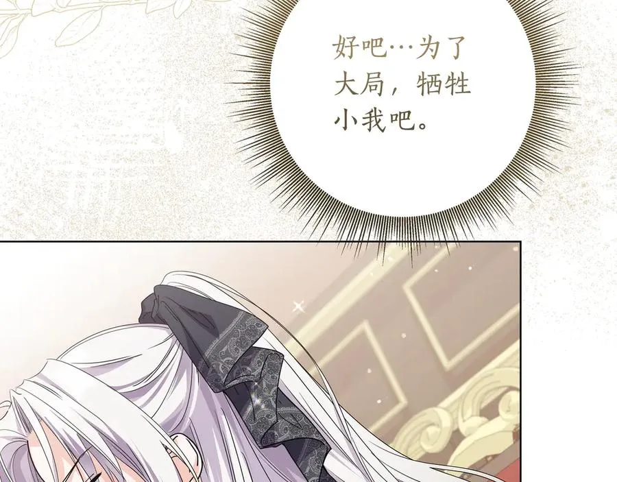 第53话 铁树开花 第84页