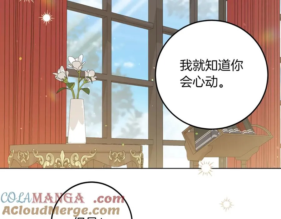 第53话 铁树开花 第89页
