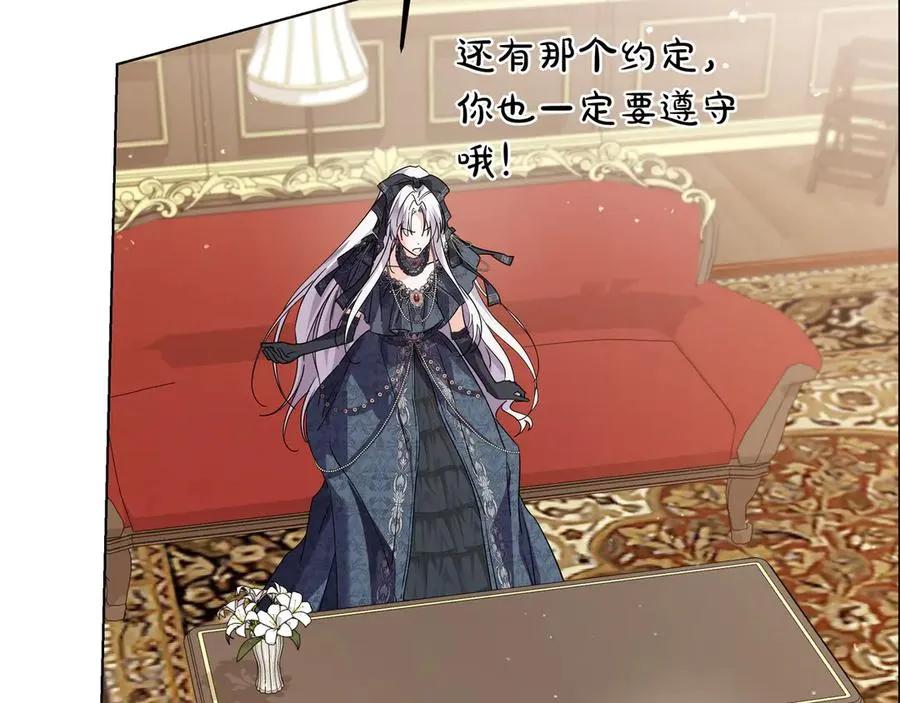 第53话 铁树开花 第91页