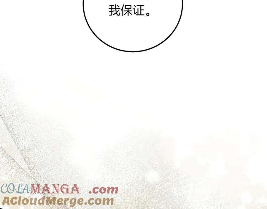 第53话 铁树开花 第93页