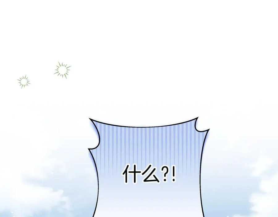 第53话 铁树开花 第96页