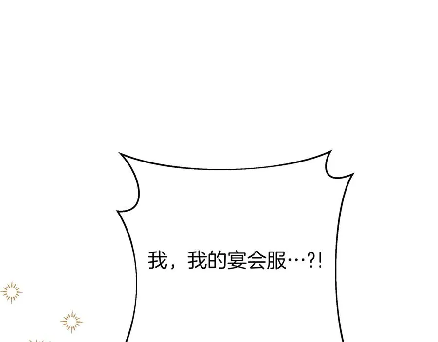 第53话 铁树开花 第100页