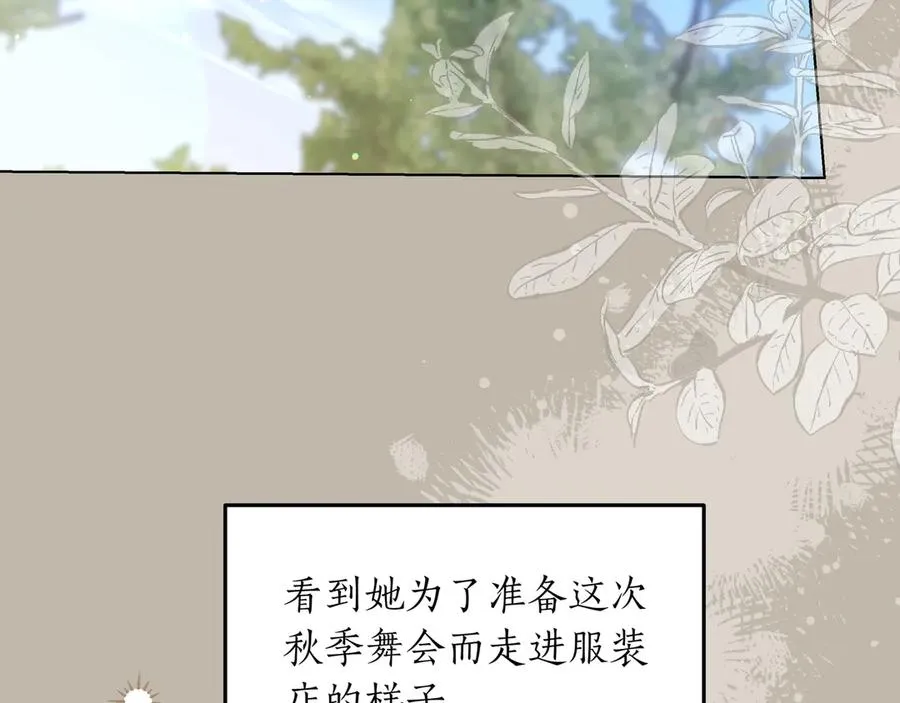 第53话 铁树开花 第106页