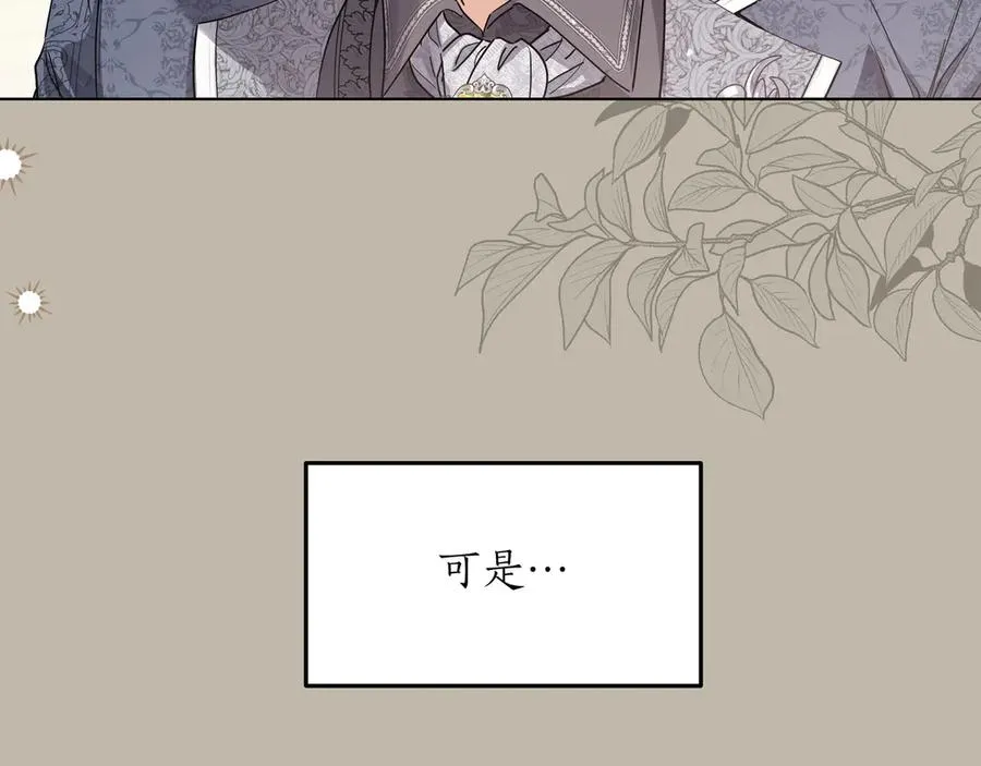 第53话 铁树开花 第111页