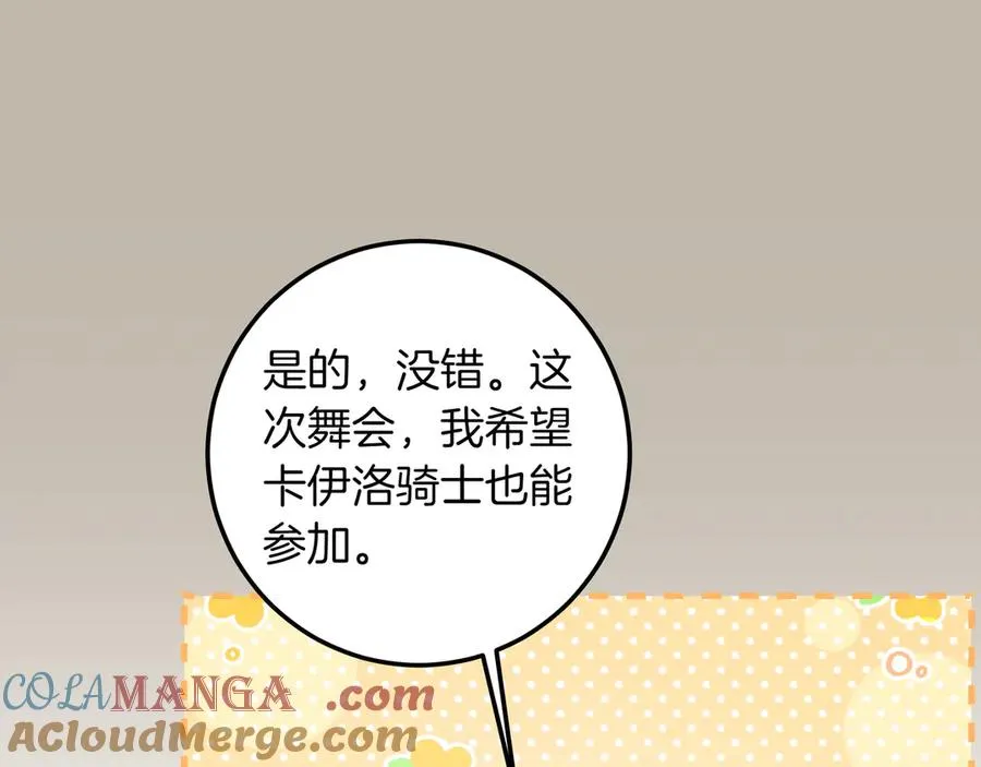 第53话 铁树开花 第113页