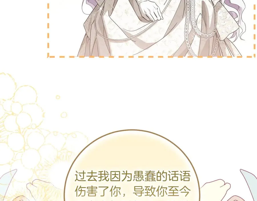 第53话 铁树开花 第115页