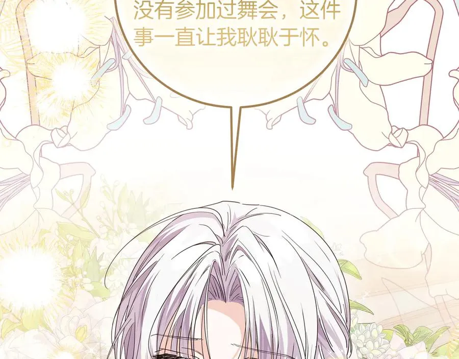 第53话 铁树开花 第116页