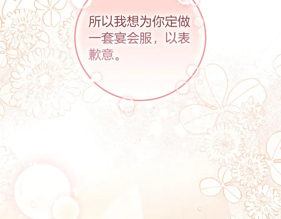 第53话 铁树开花 第119页