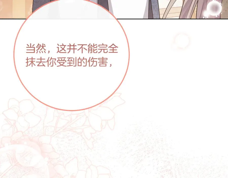 第53话 铁树开花 第122页