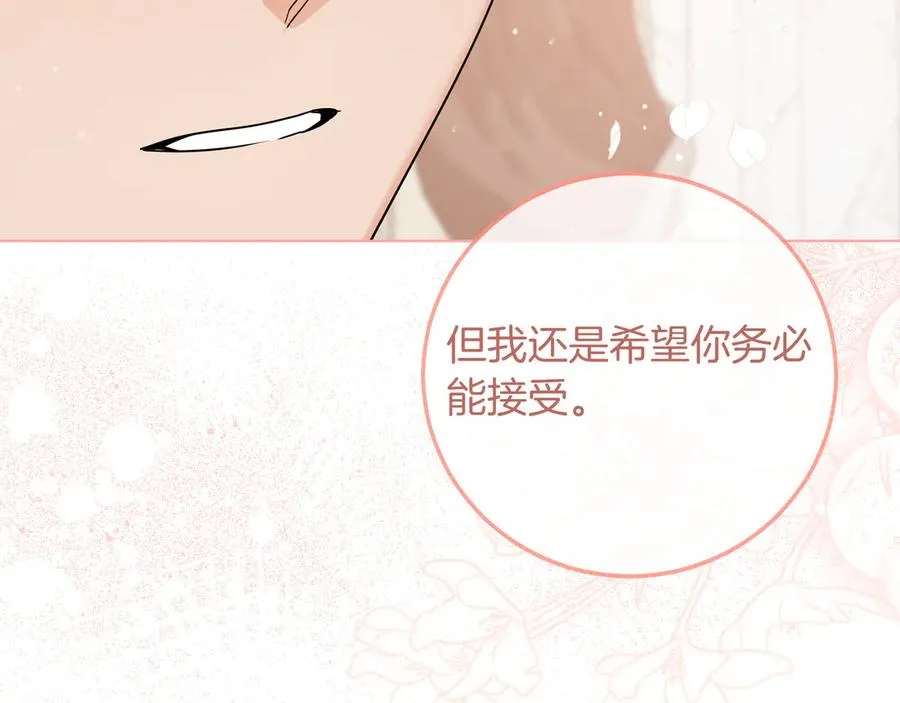 第53话 铁树开花 第124页