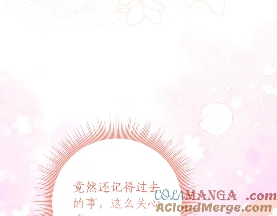 第53话 铁树开花 第125页