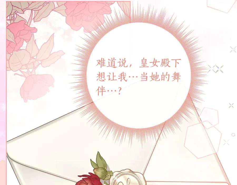 第53话 铁树开花 第127页