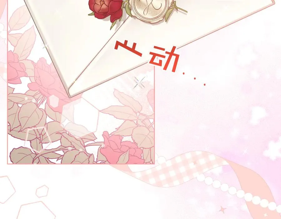 第53话 铁树开花 第128页