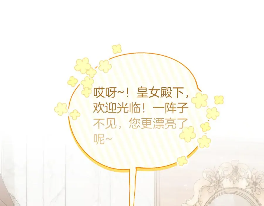 第53话 铁树开花 第130页