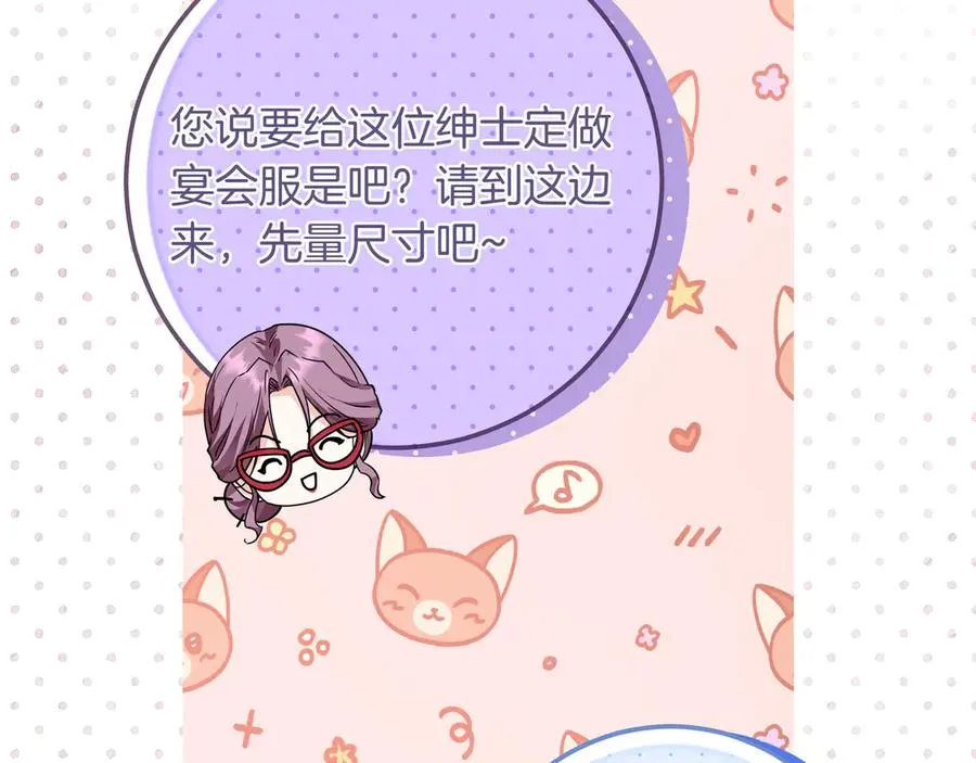 第53话 铁树开花 第134页