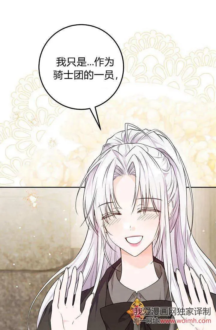第15话 第3页