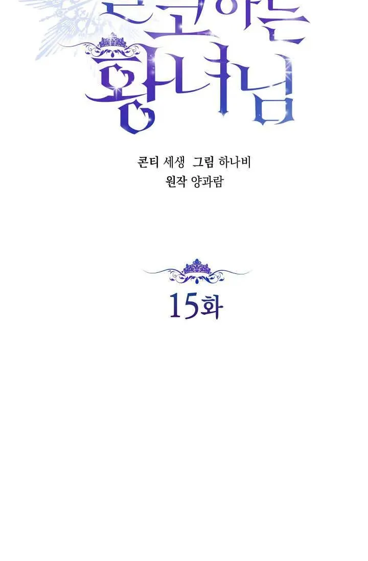 第15话 第24页