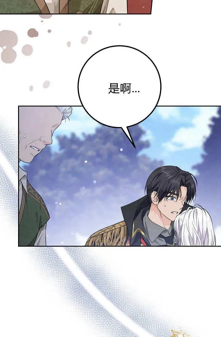 第15话 第29页