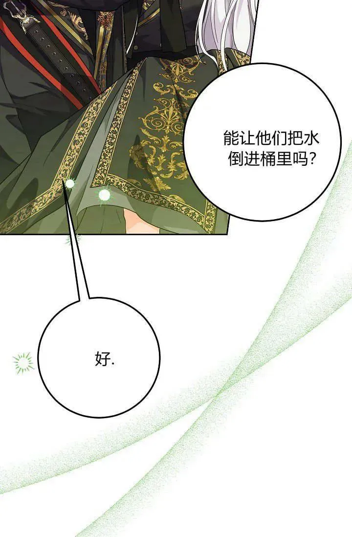 第15话 第38页