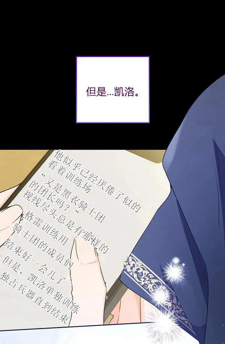 第15话 第68页