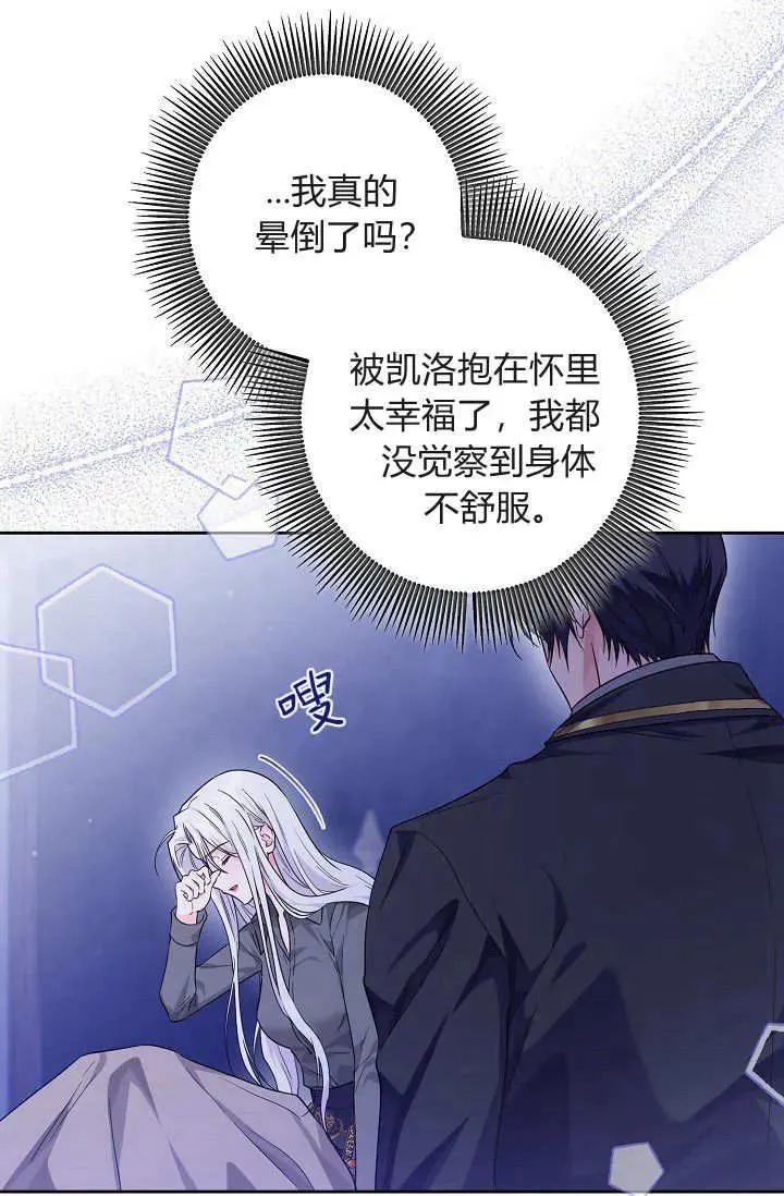 第15话 第74页