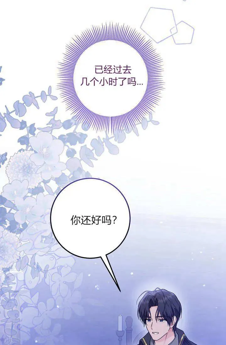 第15话 第75页
