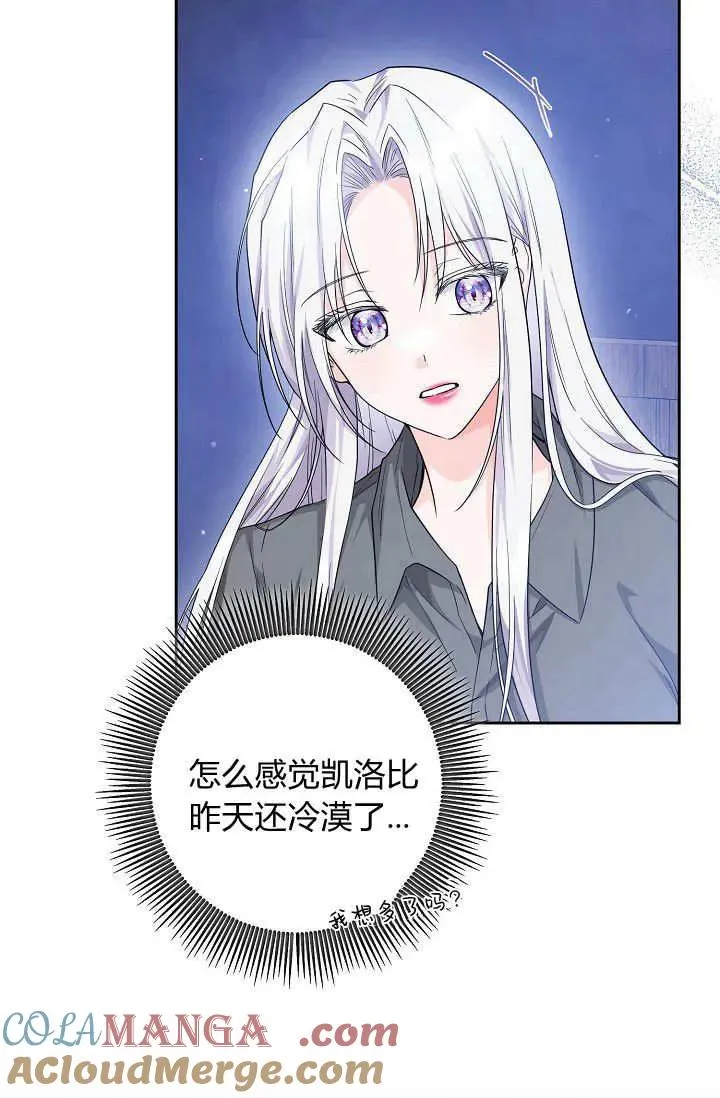 第15话 第82页