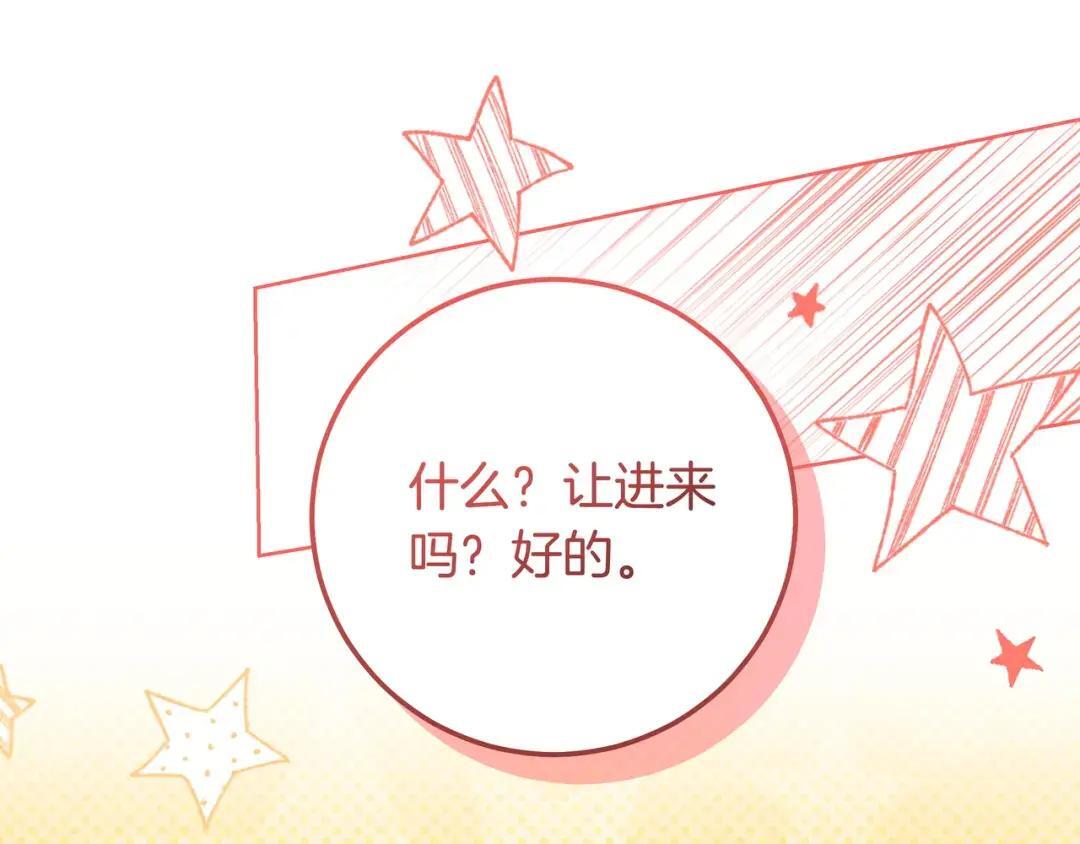 第95话 她不在 第5页