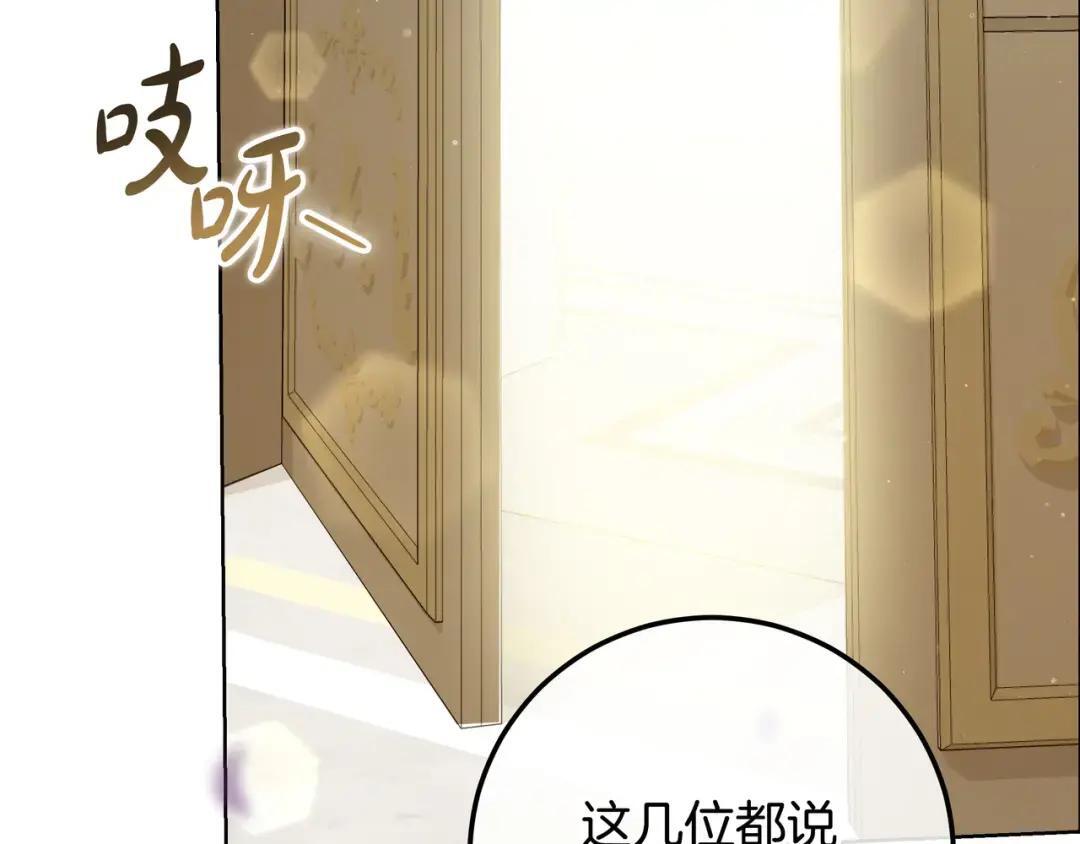 第95话 她不在 第8页
