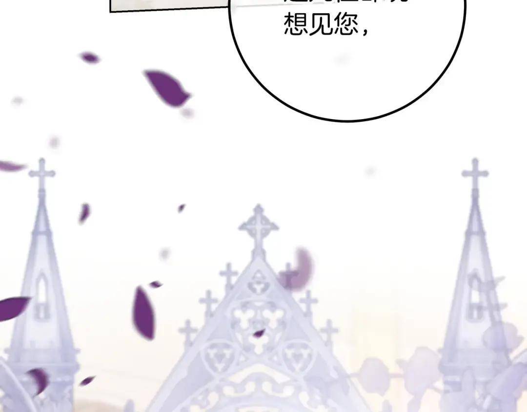 第95话 她不在 第9页