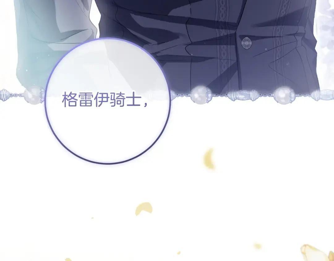 第95话 她不在 第12页