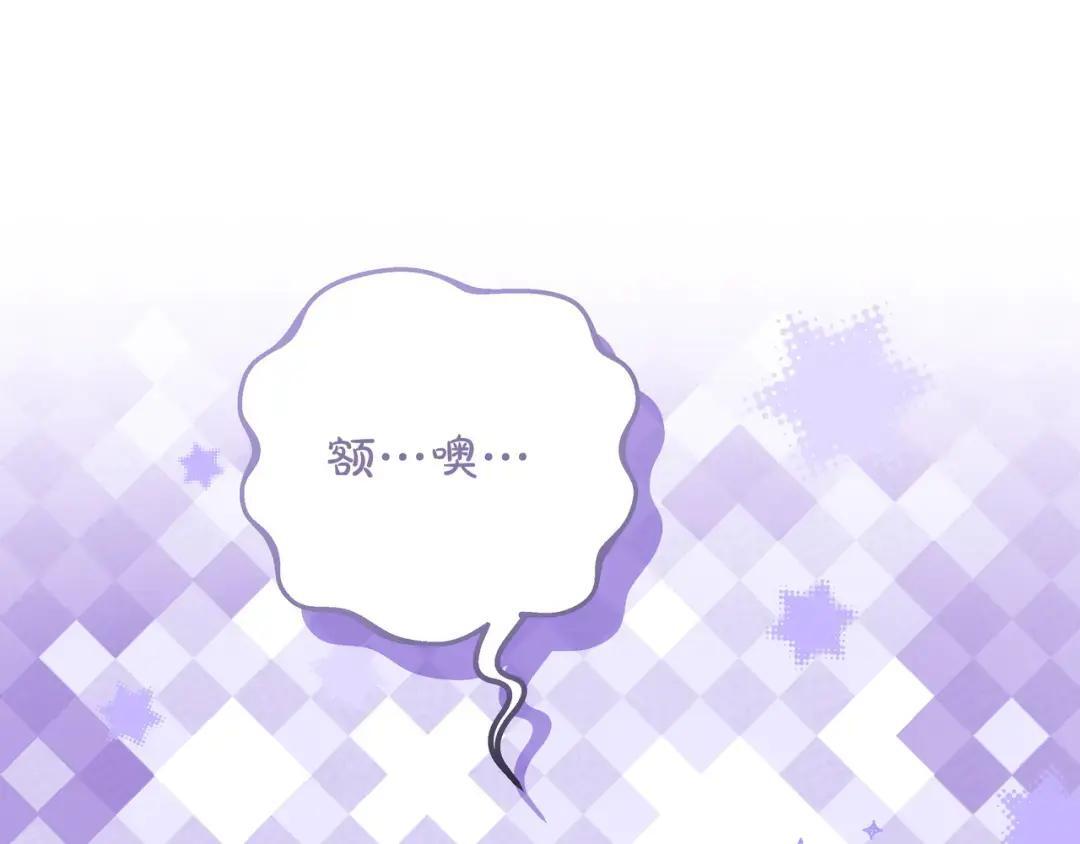 第95话 她不在 第23页