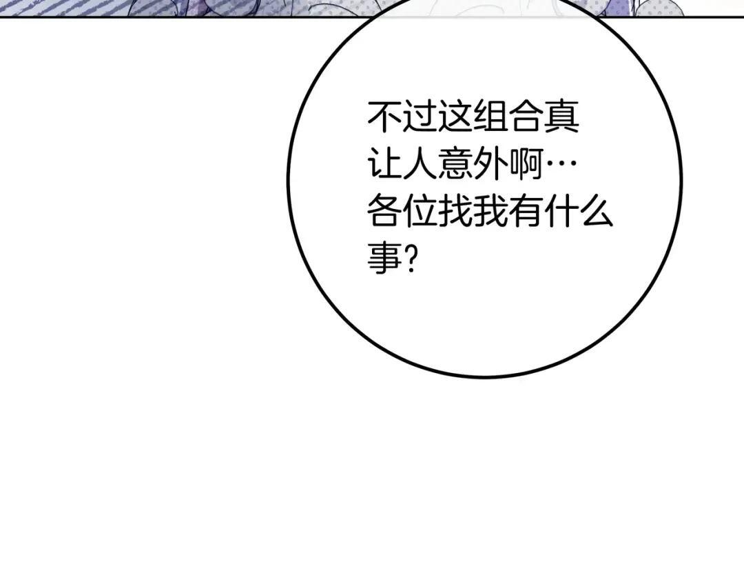 第95话 她不在 第32页