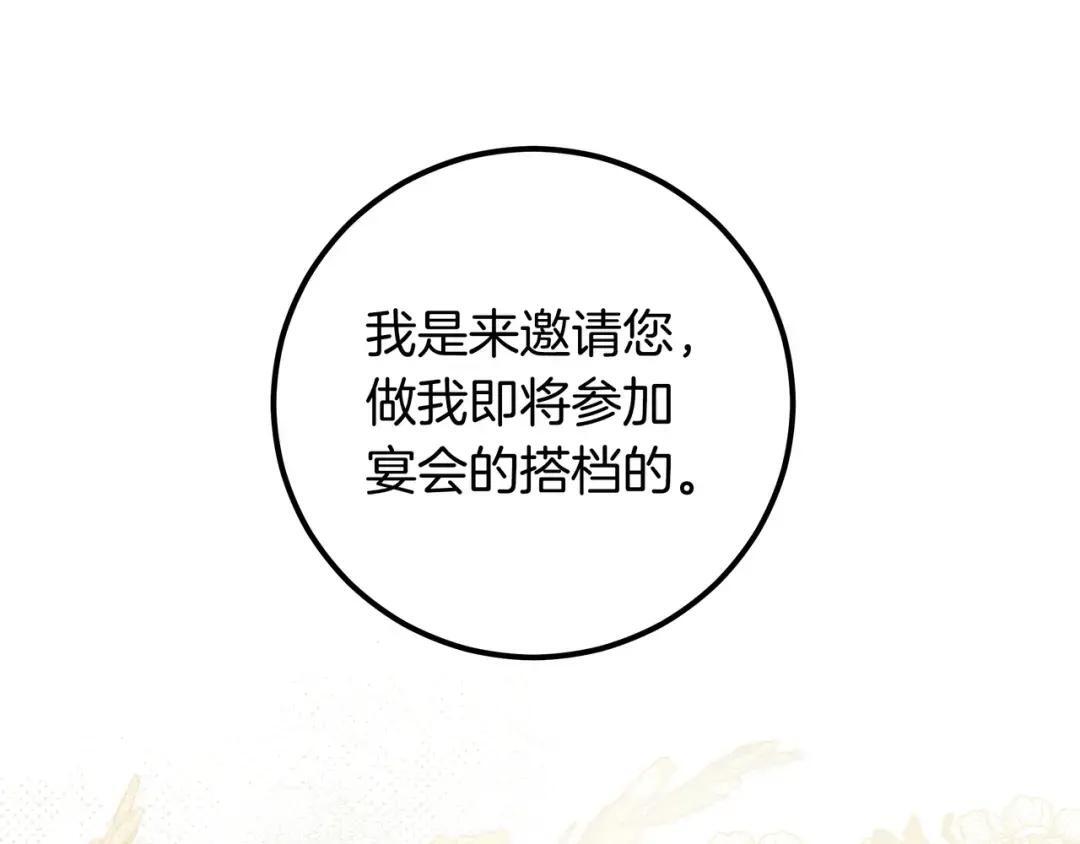 第95话 她不在 第34页