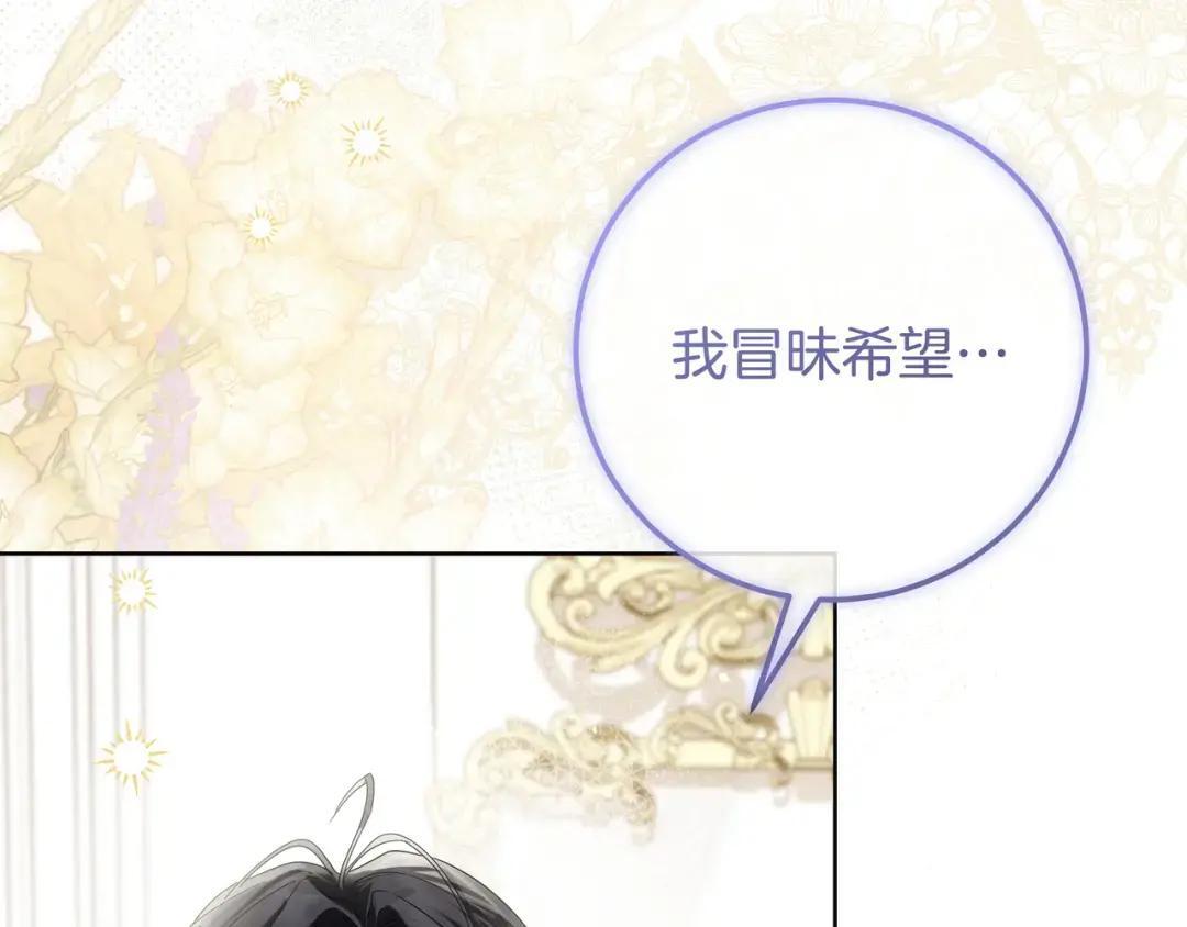 第95话 她不在 第35页
