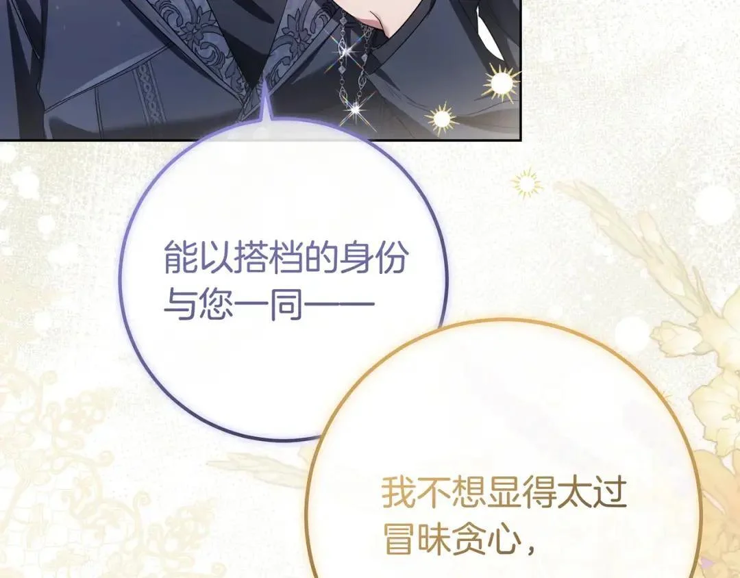 第95话 她不在 第37页