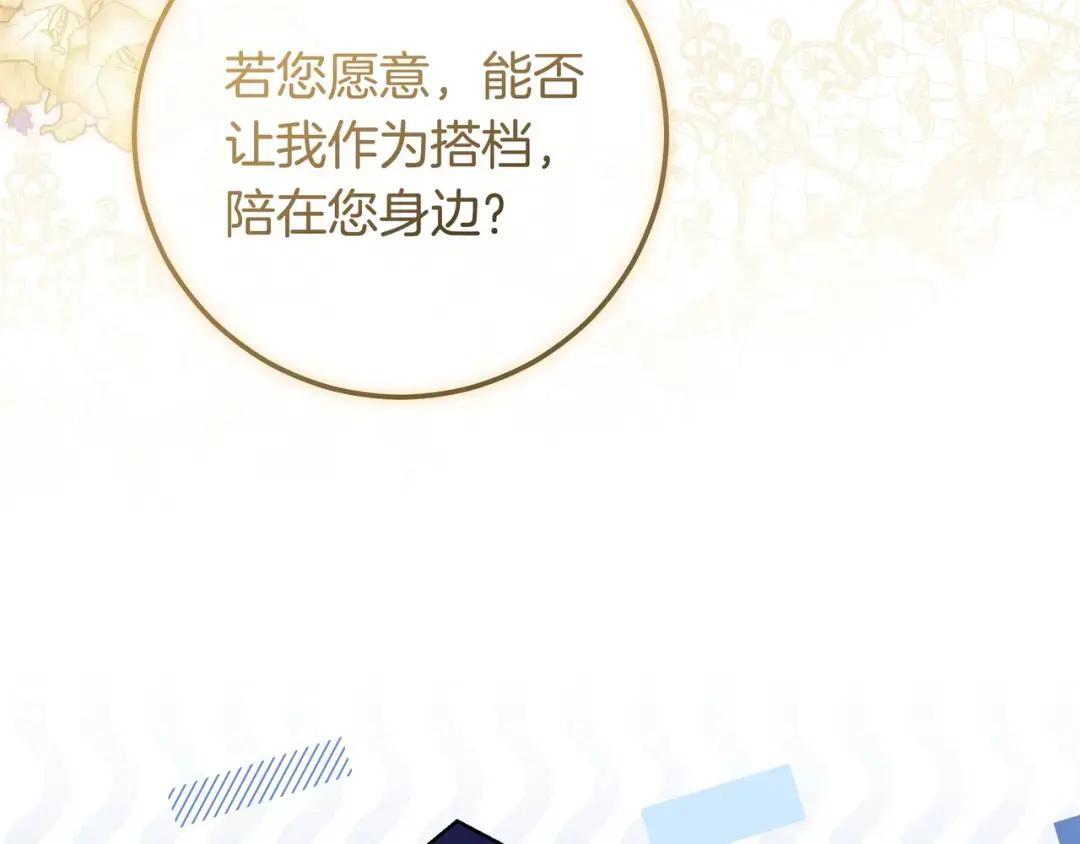 第95话 她不在 第40页