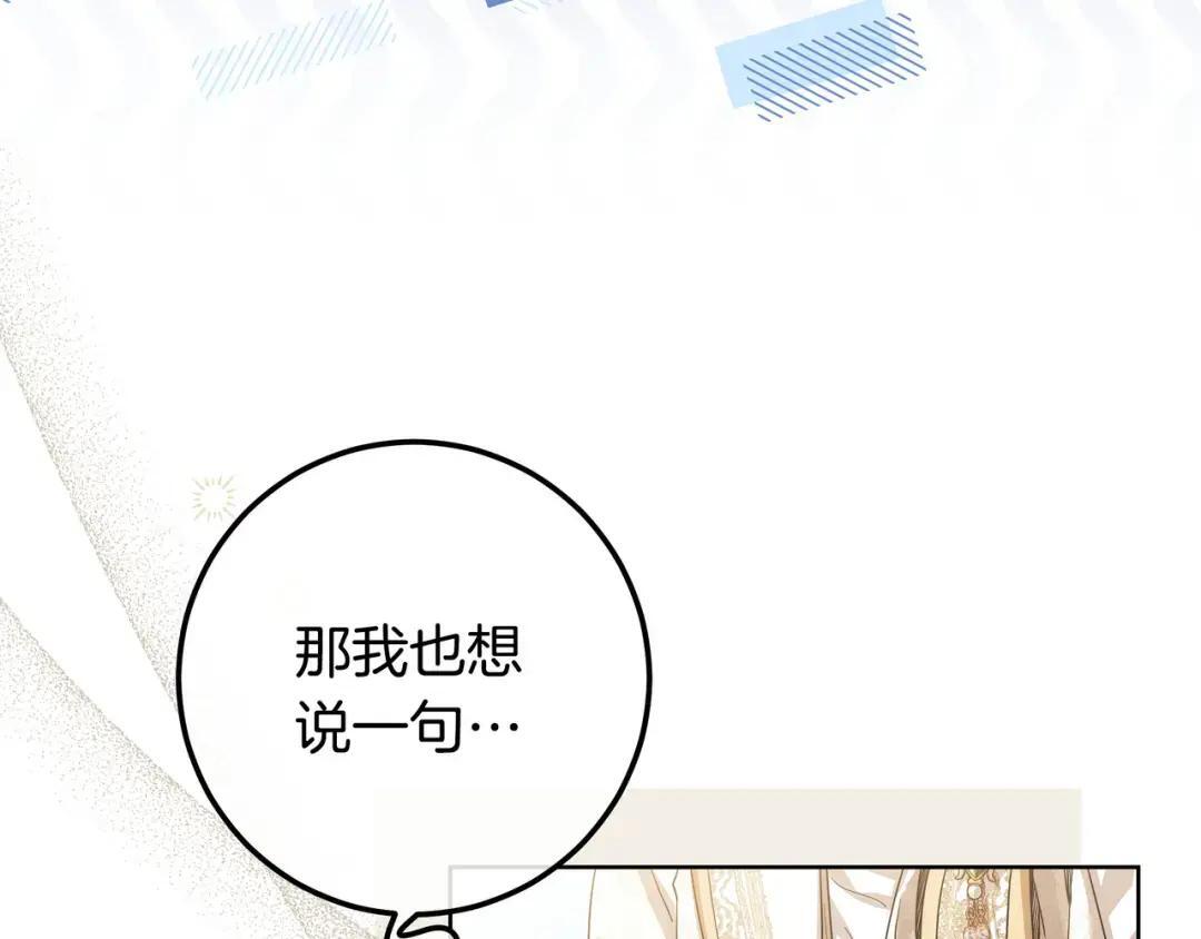 第95话 她不在 第42页