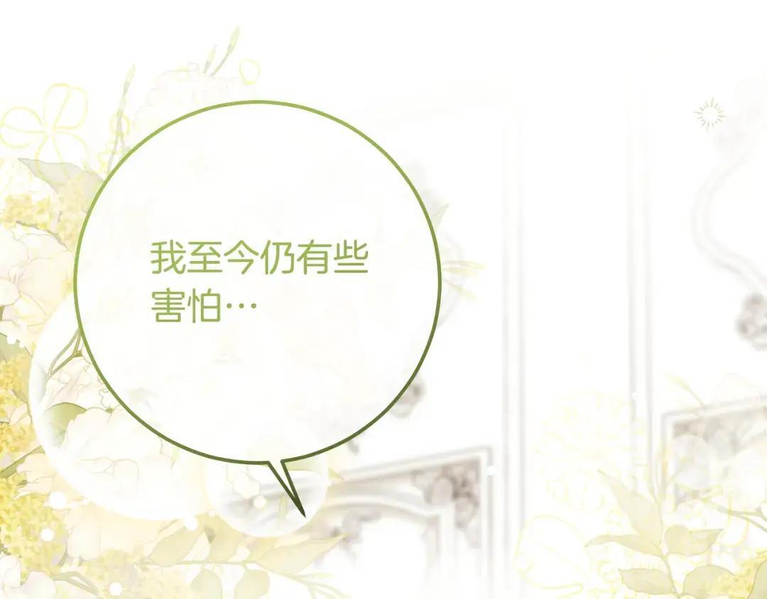 第95话 她不在 第45页