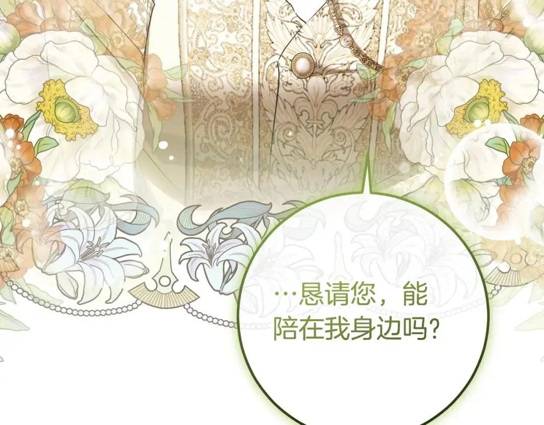 第95话 她不在 第52页