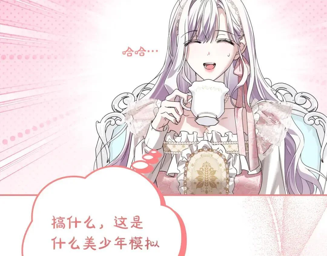 第95话 她不在 第55页