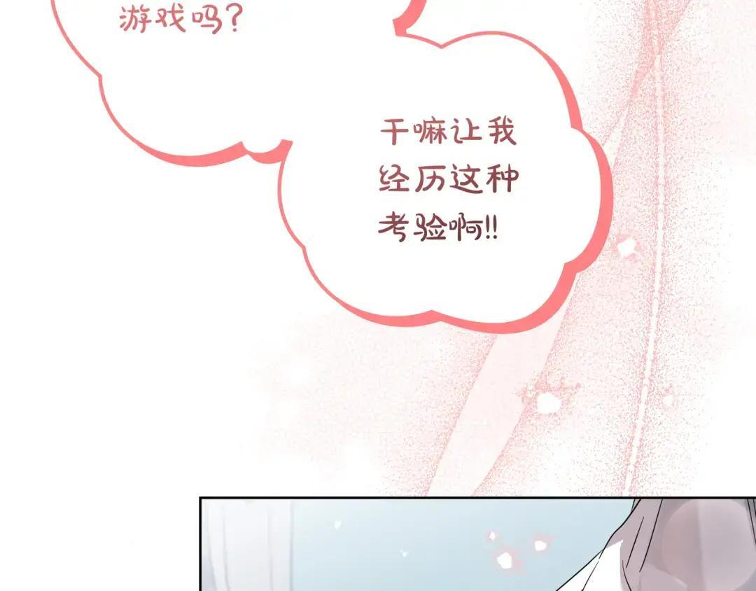 第95话 她不在 第56页