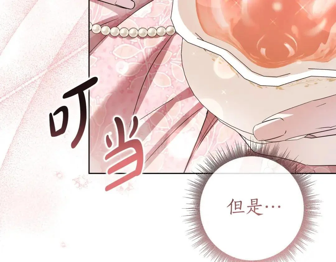 第95话 她不在 第58页