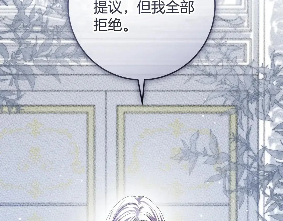 第95话 她不在 第64页