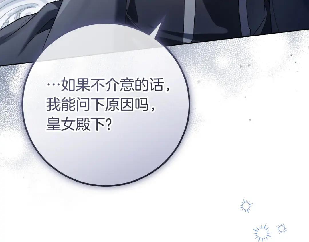 第95话 她不在 第72页