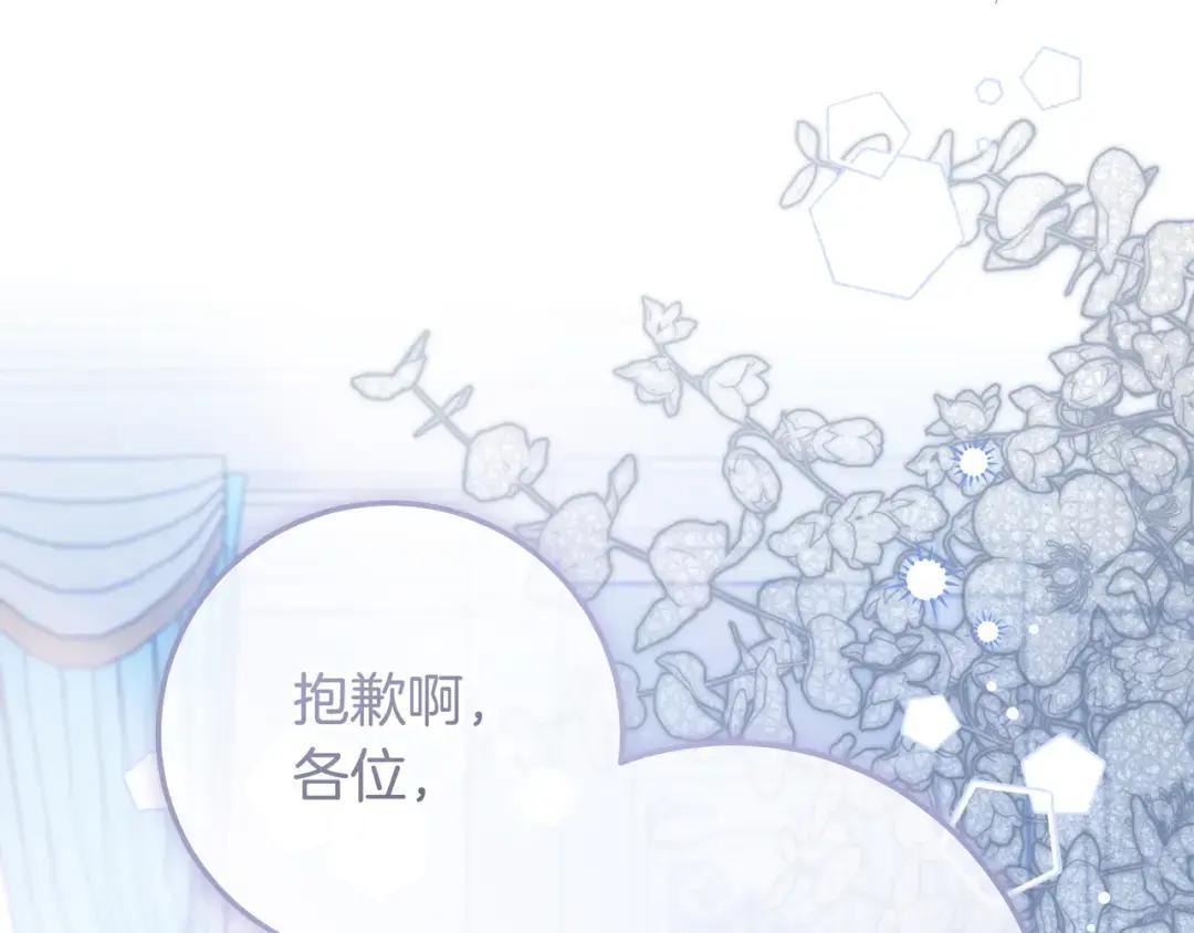 第95话 她不在 第73页