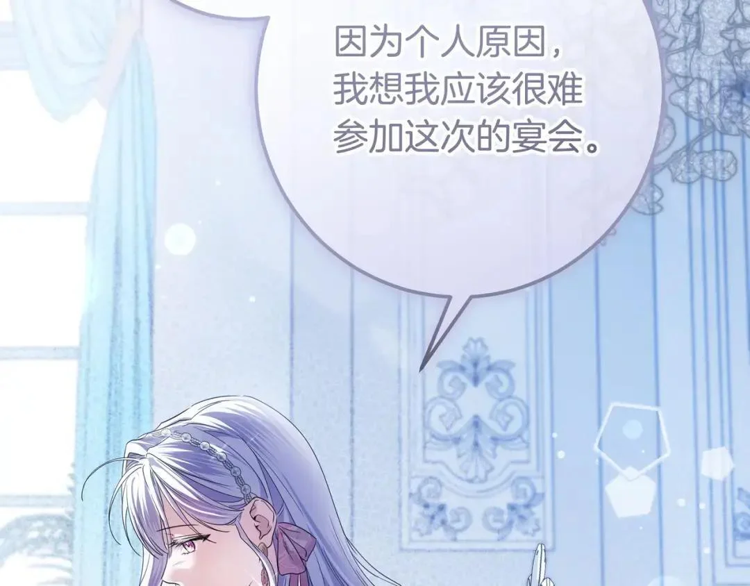 第95话 她不在 第74页